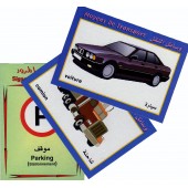 Cartes éducatives bilingues (arabe/français): Les moyens de transport et la signalisation